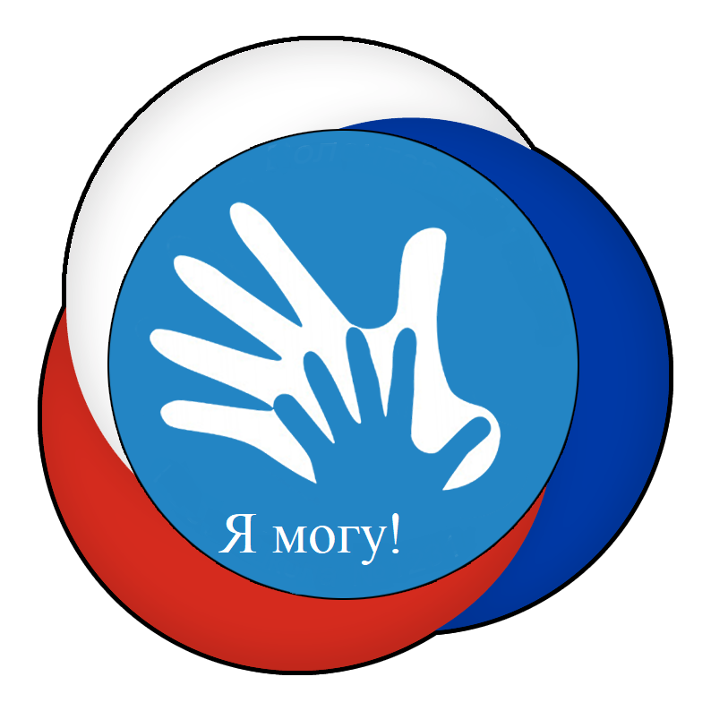 Волонтерский отряд.